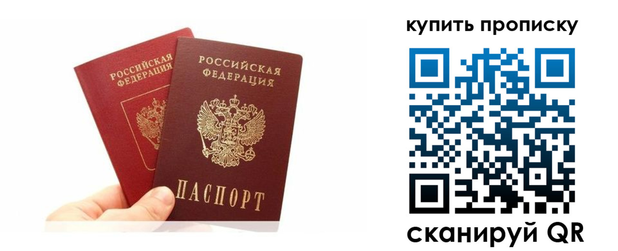 прописка ребенка в Печоре