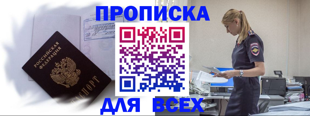 временная регистрация надежно в Печоре