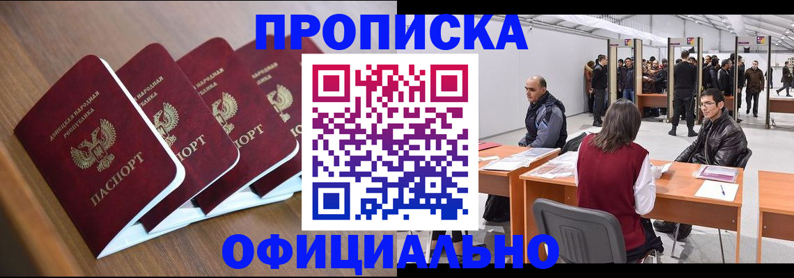 временная регистрация адрес в Печоре